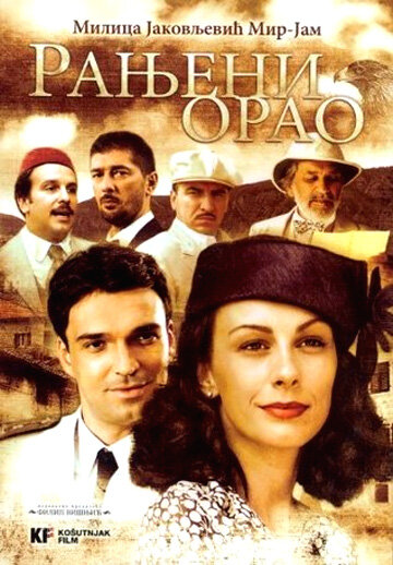 Раненый орёл (2008)