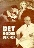 Det bødes der for (1944)