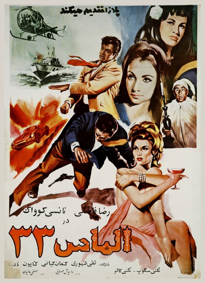 Almaas 33 (1967)