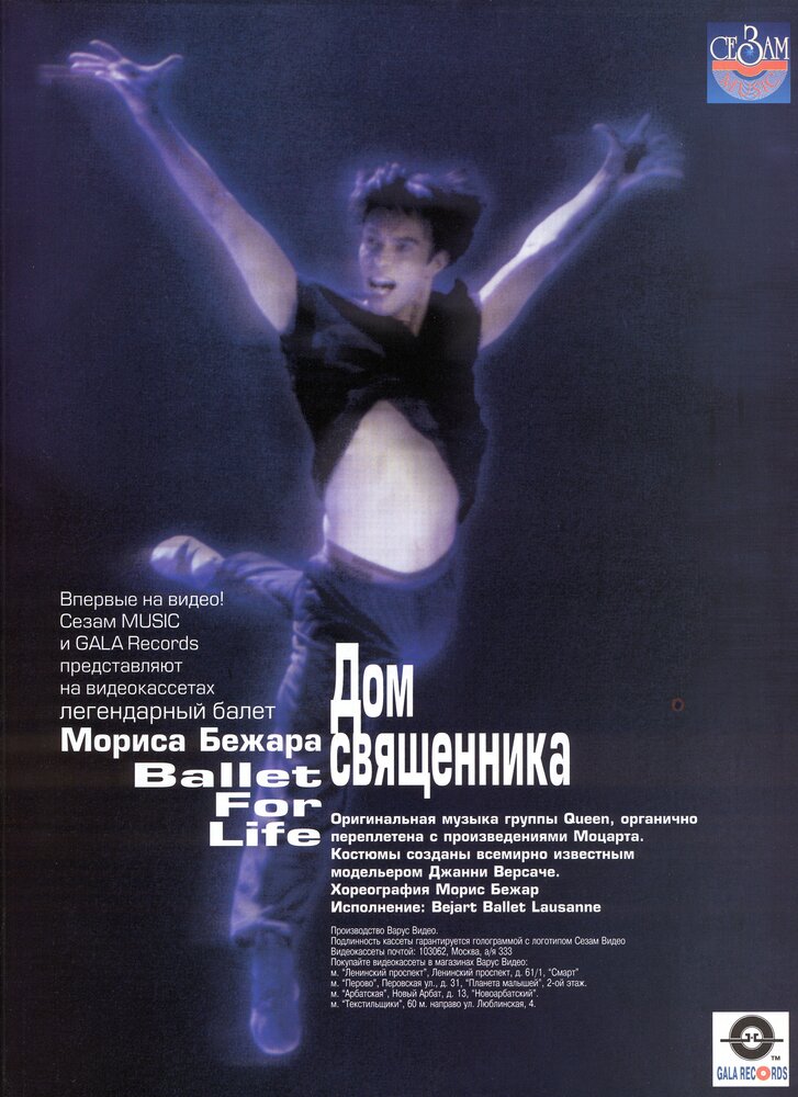 Дом священника (1997)