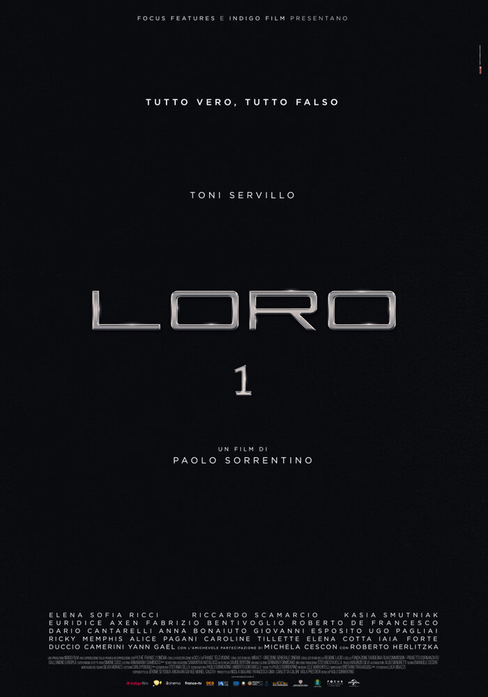 Лоро 1 (2018)